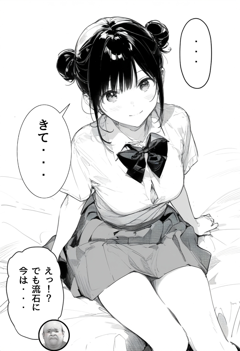 【えろまんが】大好きな妹の彼氏が種付けおじさんって…