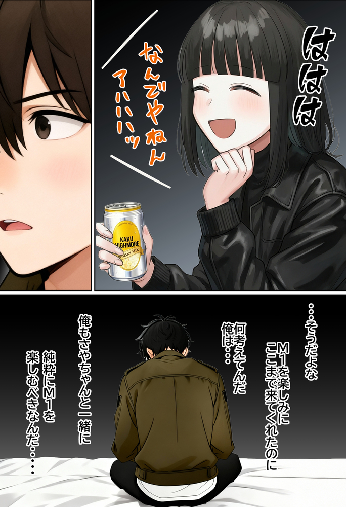 【エロマンガ】某居酒屋に行った時にのリアルすぎる体験談がエロ過ぎる！