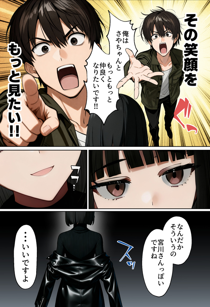 【エロマンガ】某居酒屋に行った時にのリアルすぎる体験談がエロ過ぎる！