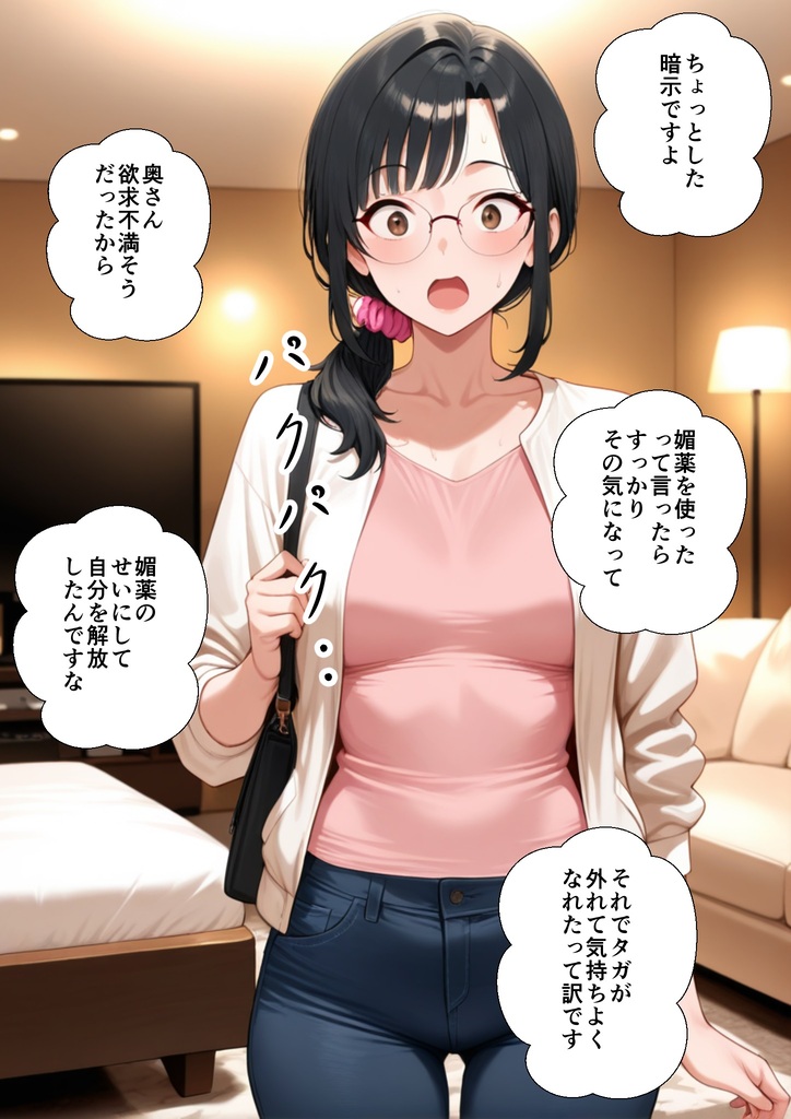 【エロマンガ】一度おっさんとの浮気セックスにハマってしまった奥様…再度おっさんとエッチをしてしまい…