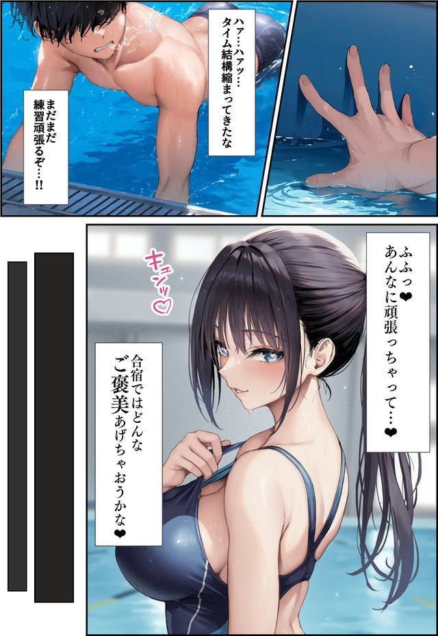 【エロマンガ】顧問の先生と何度も中出しセックス！本能のままの水泳部合宿が最高すぎたwww
