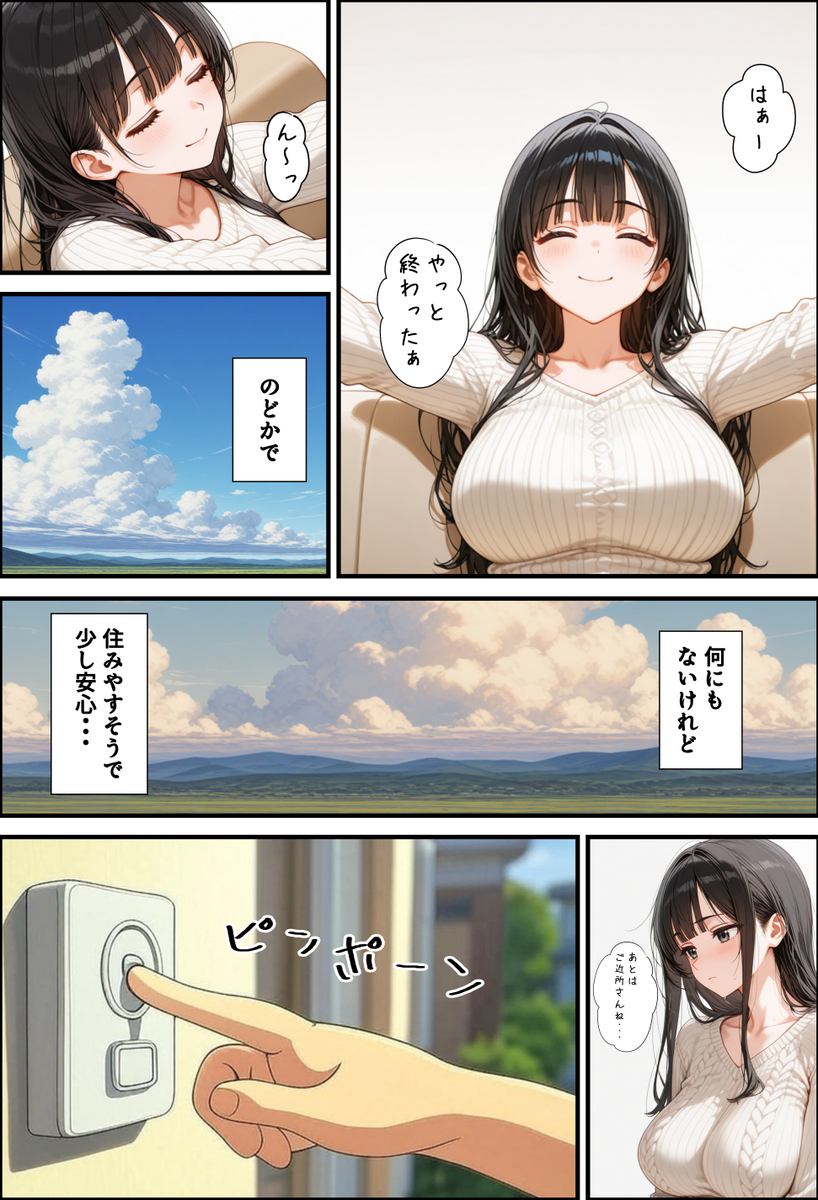 【エロ漫画】夫のため村のために仕方なくエッチな動画の出演を決めた奥様の運命が…