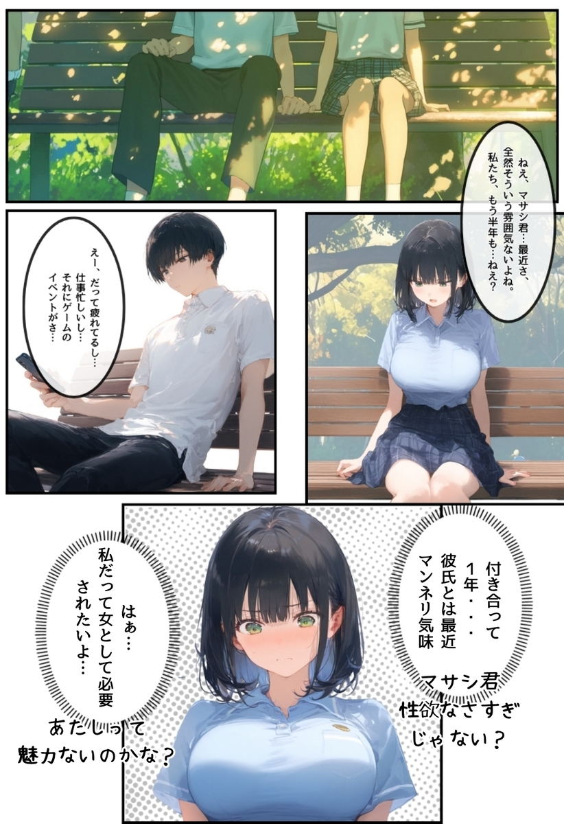 【エロマンガ】セックスレスのマンネリカップルに対して本当の種付けというものを教えてみた結果…