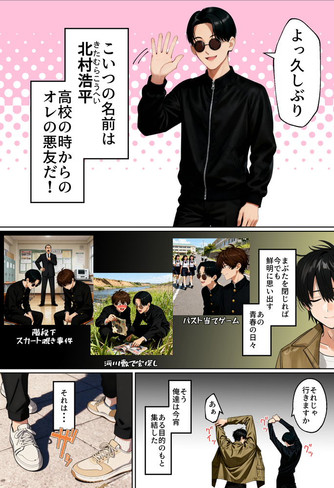 【エロマンガ】某居酒屋に行った時にのリアルすぎる体験談がエロ過ぎる！