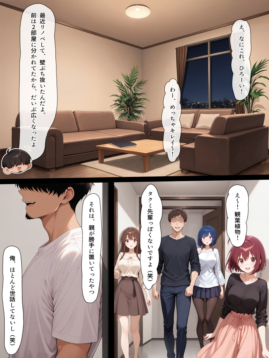 【エロ漫画】テニスサークルの飲み会がとんでもないエッチな展開で…