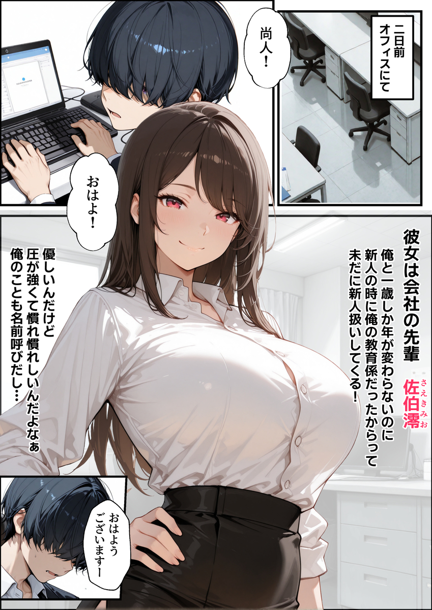 【エロ漫画】彼女を裏切り彼女の母親マ〇コに夢中になってしまった結果…