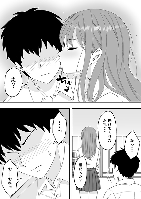 【エロ漫画】家族を守る為に好きでもない御曹司に抱かれる女の子…ネトラレ鬱勃起にはたまらないエロ漫画です！