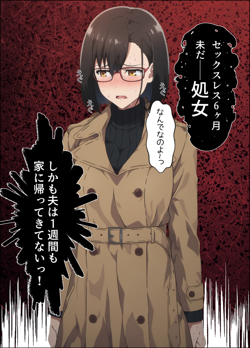 【エロマンガ】夫に抱かれようと頑張る奥様が女風俗を体験してみた結果…