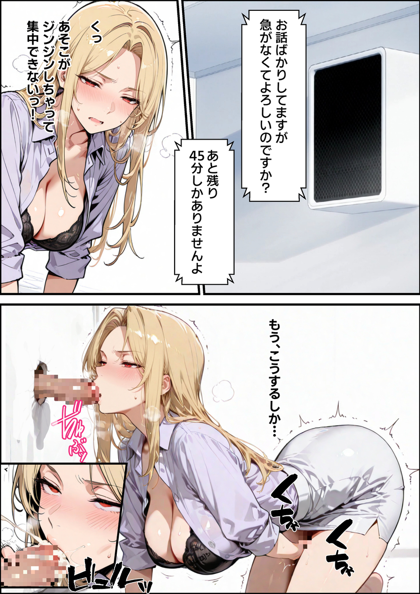 【えろまんが】ホストで豪遊する美容会社の女社長さん倒産危機の為にエッチなゲームに参戦することに…