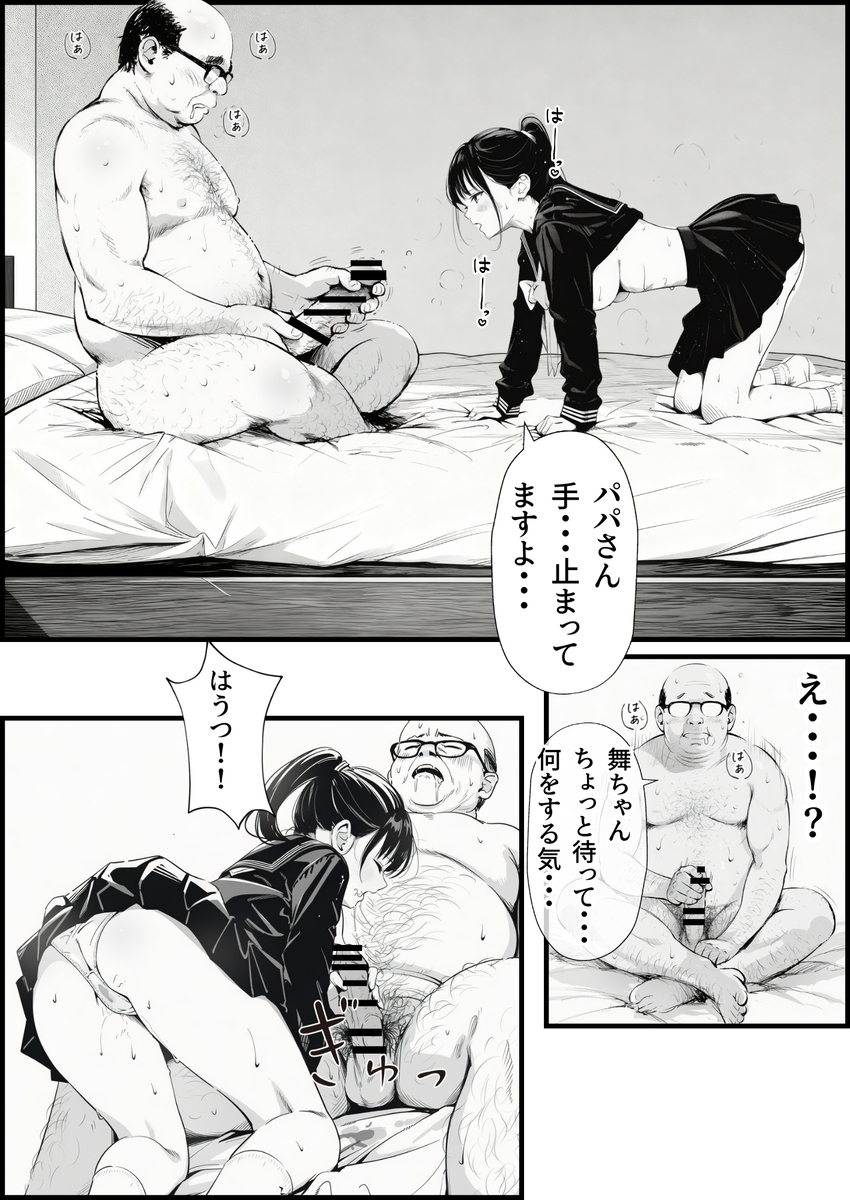 【エロ漫画】清純そうなJKが大人の女に変わる姿って最高にシコリティーですね！