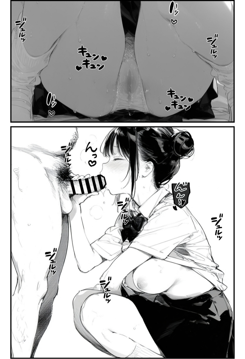 【エロ漫画】大好きな妹の彼氏がこんな中年おっさんって…しかもエッチしまくってるって…