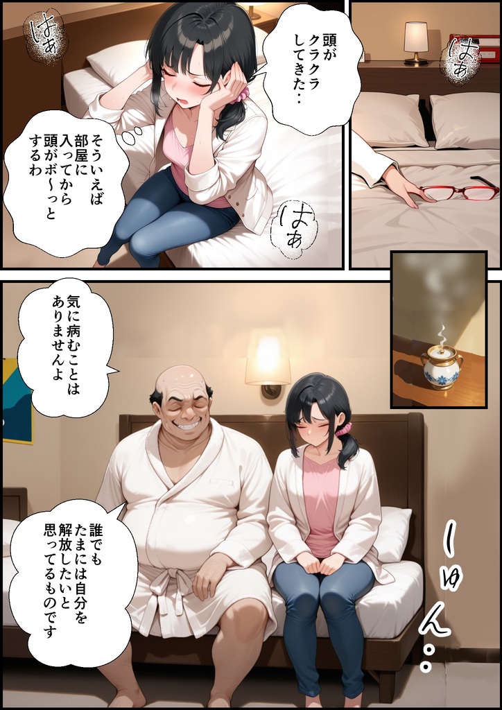 【エロマンガ】一度おっさんとの浮気セックスにハマってしまった奥様…再度おっさんとエッチをしてしまい…