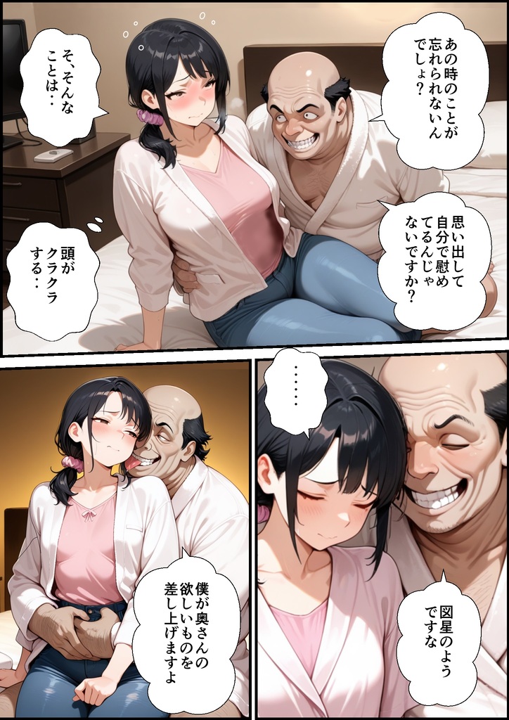 【エロマンガ】一度おっさんとの浮気セックスにハマってしまった奥様…再度おっさんとエッチをしてしまい…