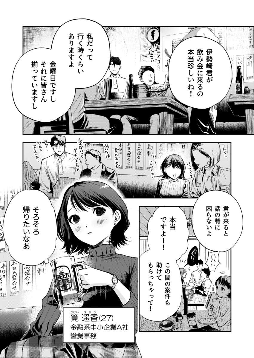 【エロ漫画】こんなの嫌なはずなのに…モンスター男に蹂躙されるOLさんの運命が…
