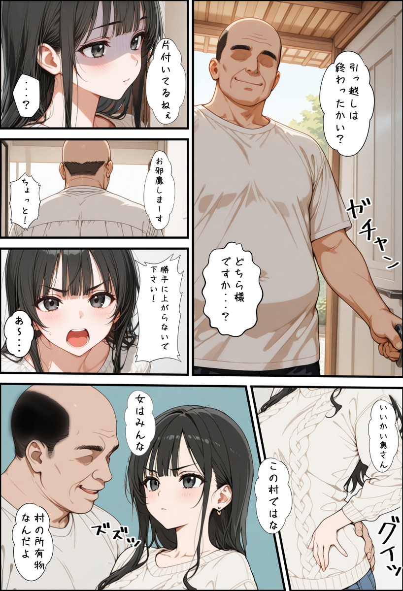 【エロ漫画】夫のため村のために仕方なくエッチな動画の出演を決めた奥様の運命が…