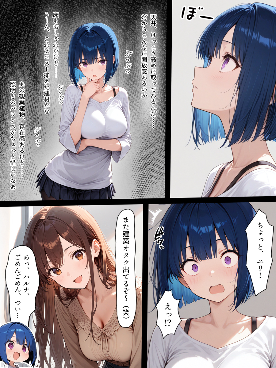 【エロ漫画】テニスサークルの飲み会がとんでもないエッチな展開で…