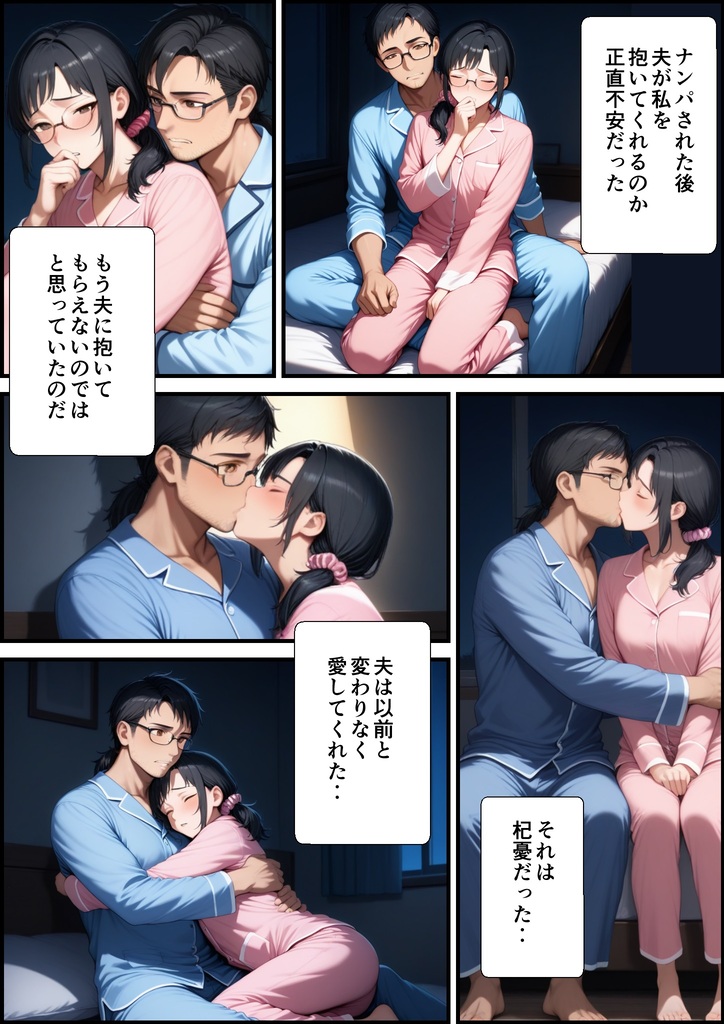 【エロマンガ】一度おっさんとの浮気セックスにハマってしまった奥様…再度おっさんとエッチをしてしまい…