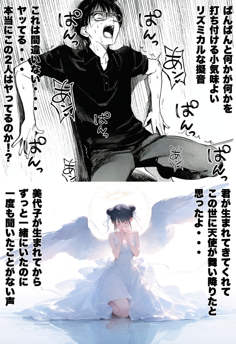 【えろまんが】大好きな妹の彼氏が種付けおじさんって…