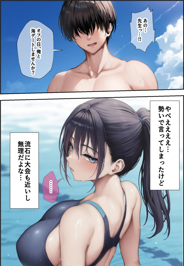 【エロマンガ】顧問の先生と何度も中出しセックス！本能のままの水泳部合宿が最高すぎたwww