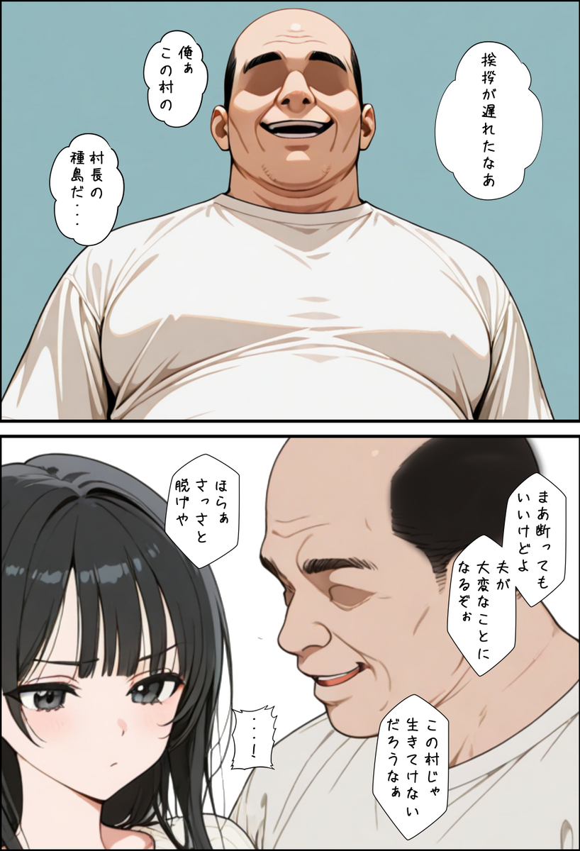 【エロ漫画】夫のため村のために仕方なくエッチな動画の出演を決めた奥様の運命が…