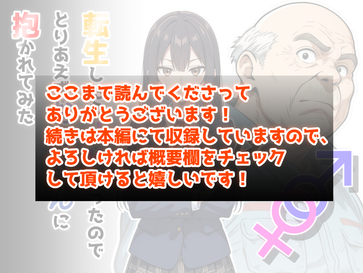 【エロマンガ】目を覚ますと…女の子に生まれ変わっていた！？あなたはナニをしてみますか？