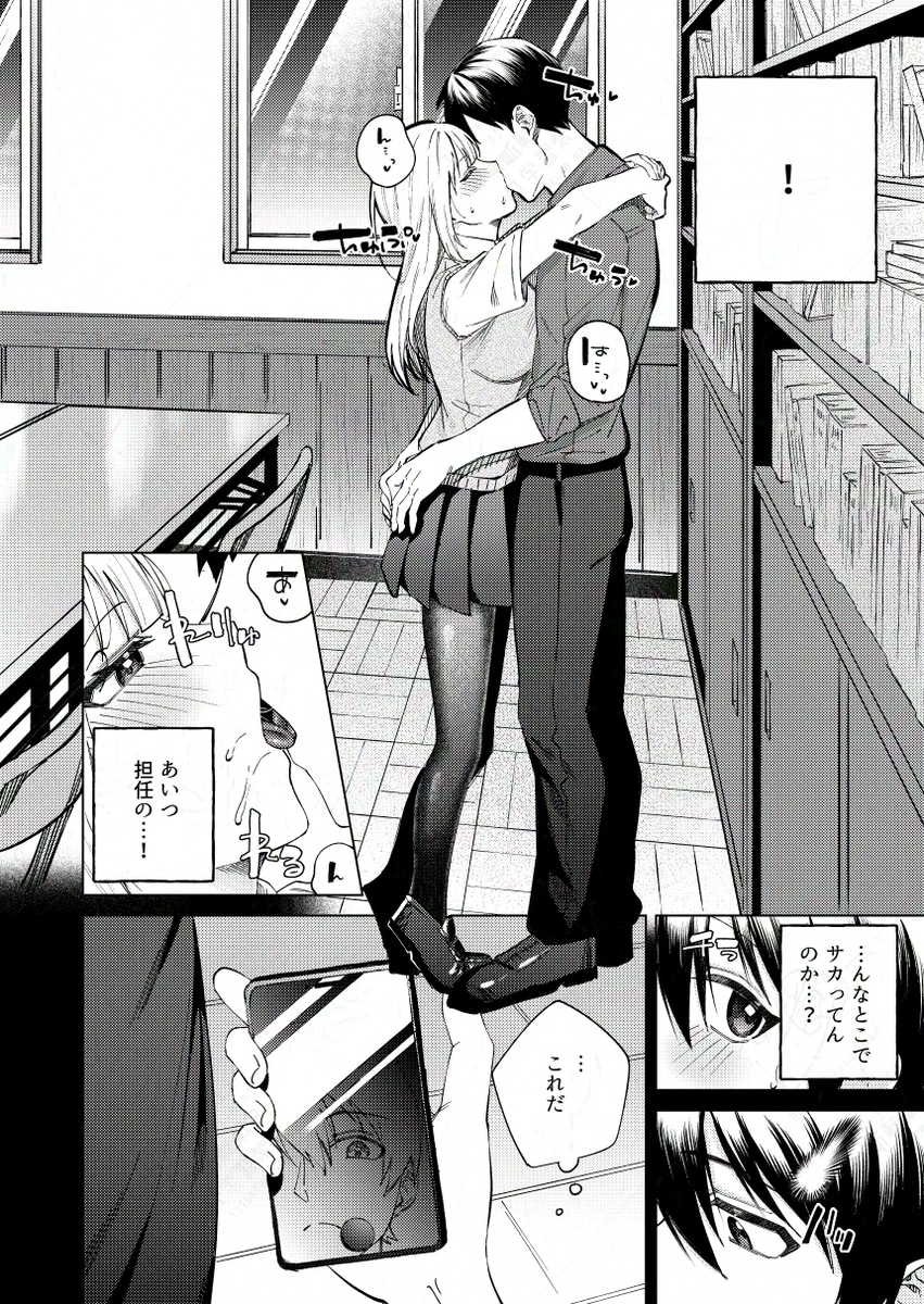 【エロマンガ】息も絶え絶えな中処女喪失SEXがシコリティーすぎる！