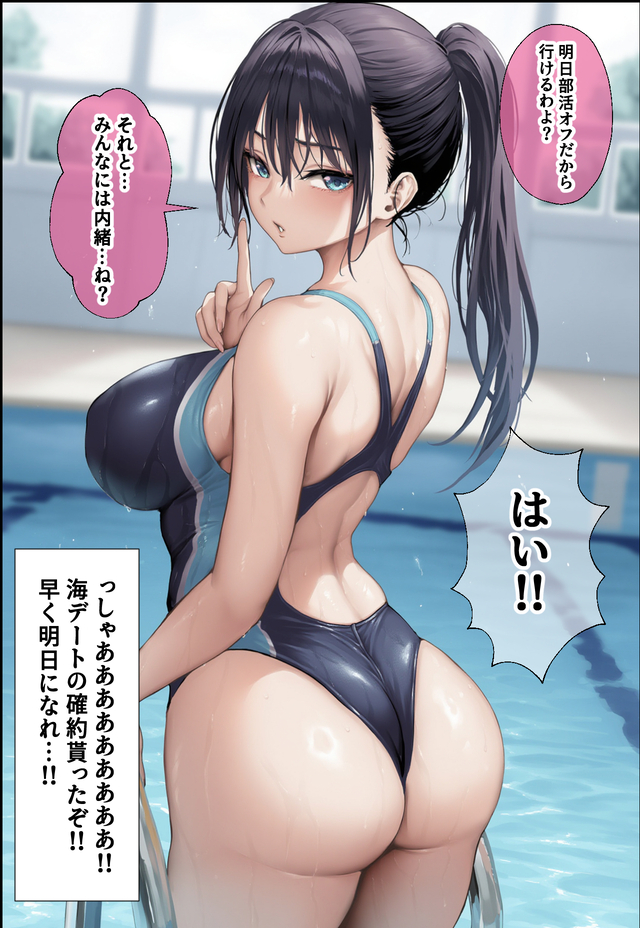 【エロマンガ】顧問の先生と何度も中出しセックス！本能のままの水泳部合宿が最高すぎたwww