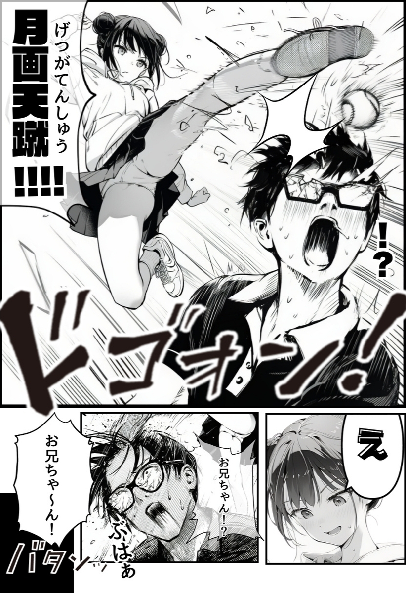 【エロ漫画】大好きな妹の彼氏がこんな中年おっさんって…しかもエッチしまくってるって…