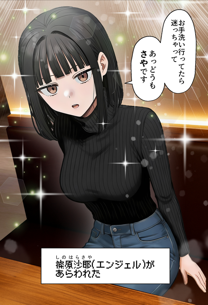 【エロマンガ】某居酒屋に行った時にのリアルすぎる体験談がエロ過ぎる！