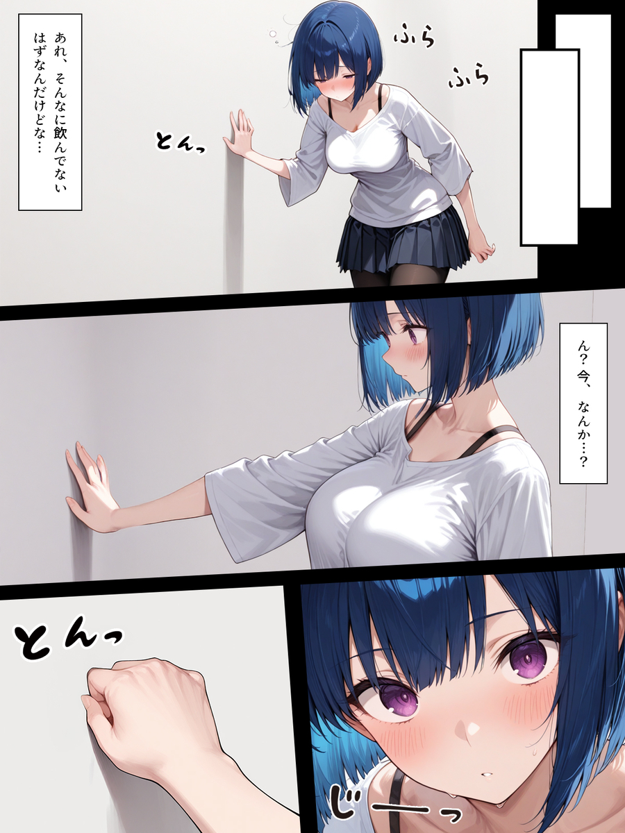 【エロ漫画】テニスサークルの飲み会がとんでもないエッチな展開で…