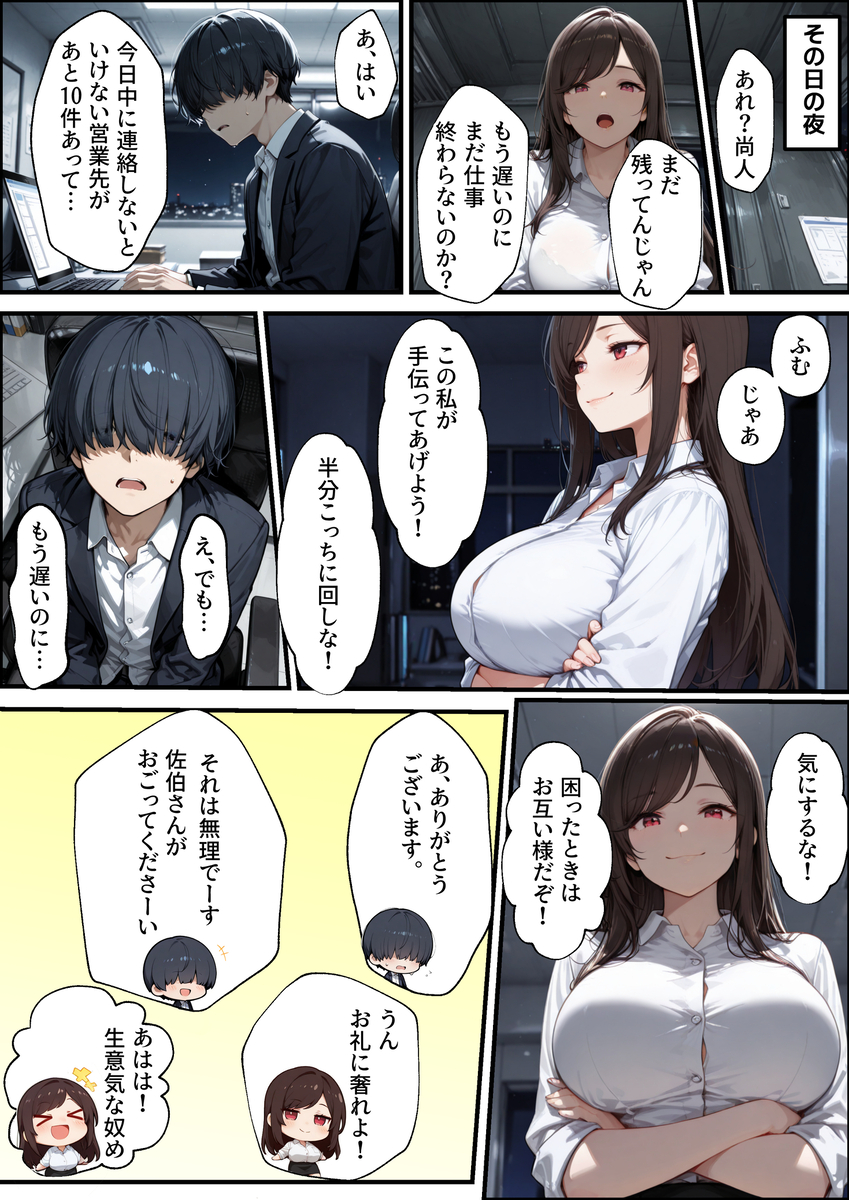 【エロ漫画】彼女を裏切り彼女の母親マ〇コに夢中になってしまった結果…