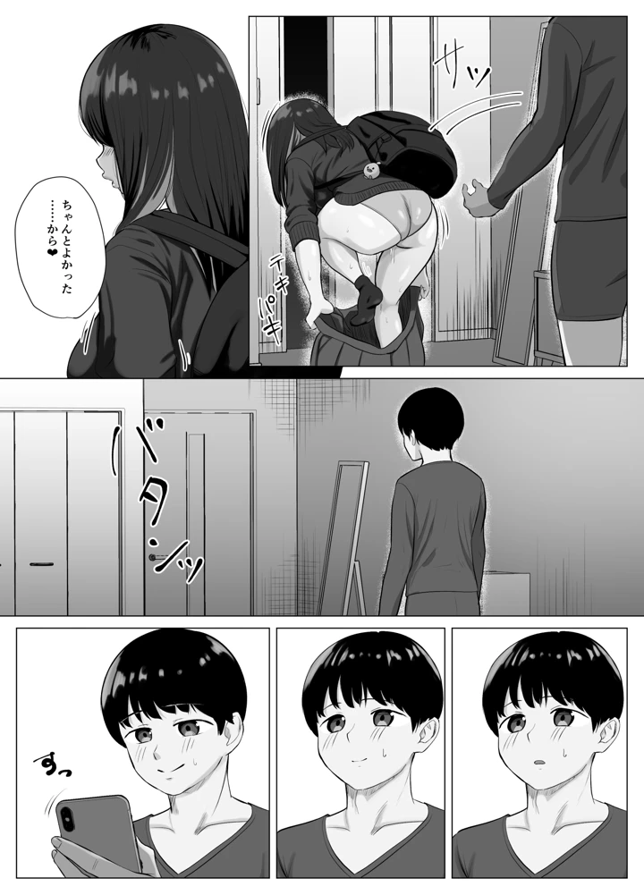 【えろまんが】心配する彼氏の気持ちも知らずに間男とのセックスで絶頂しまくる女の子…