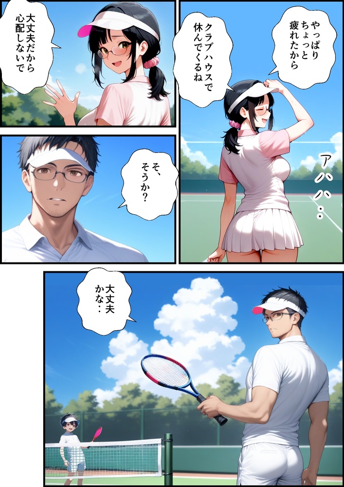 【エロマンガ】一度抱かれたおっさんとのセックスにのめり込んでいく人妻さんがシコリティーすぎる！