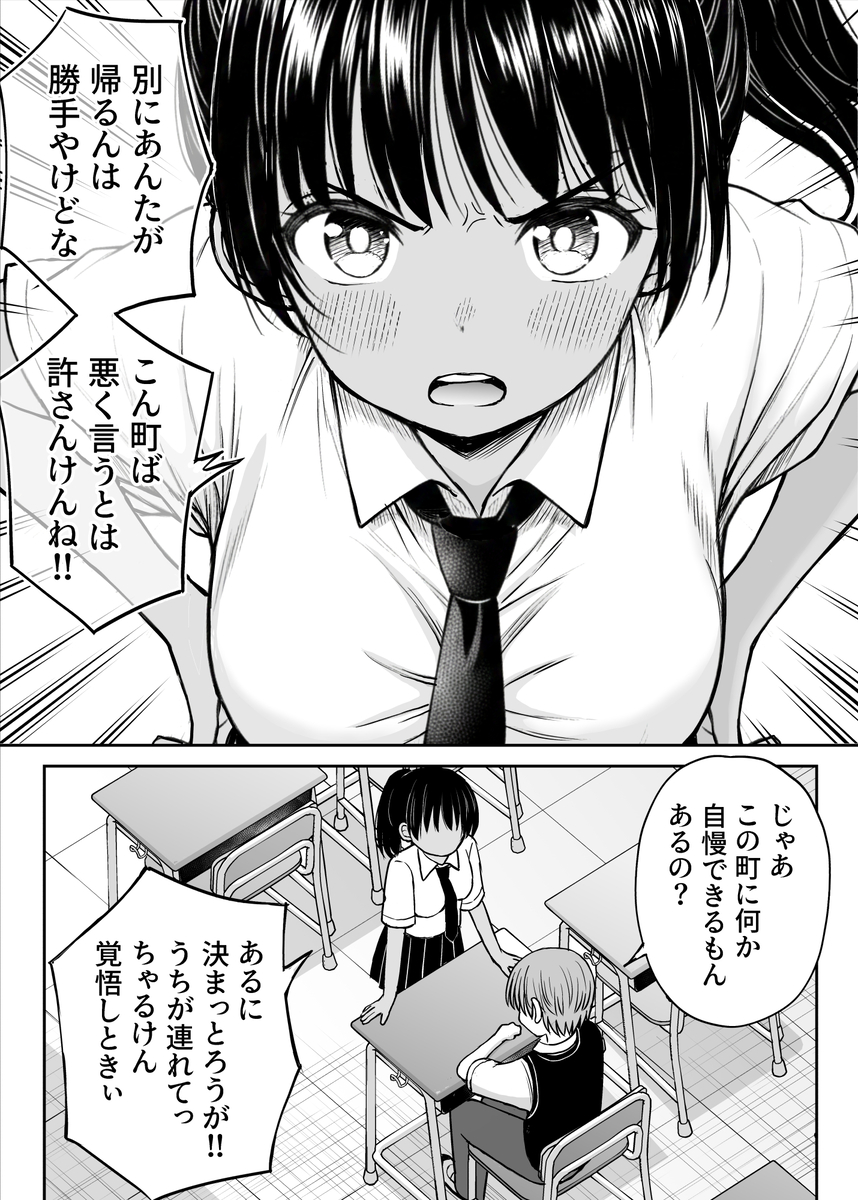 【えろまんが】都会から転校してきた男にエッチなことを教わる田舎娘に勃起不可避！