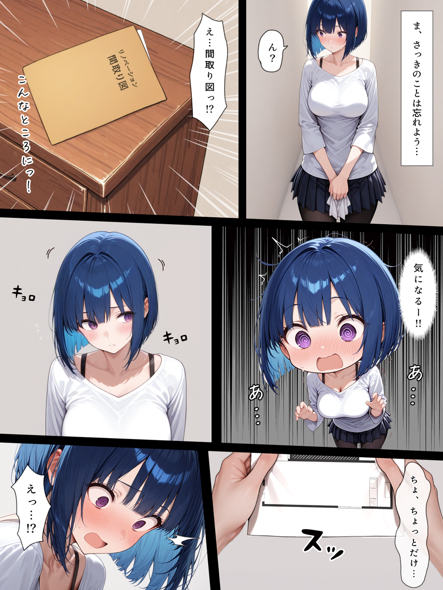 【エロ漫画】テニスサークルの飲み会がとんでもないエッチな展開で…