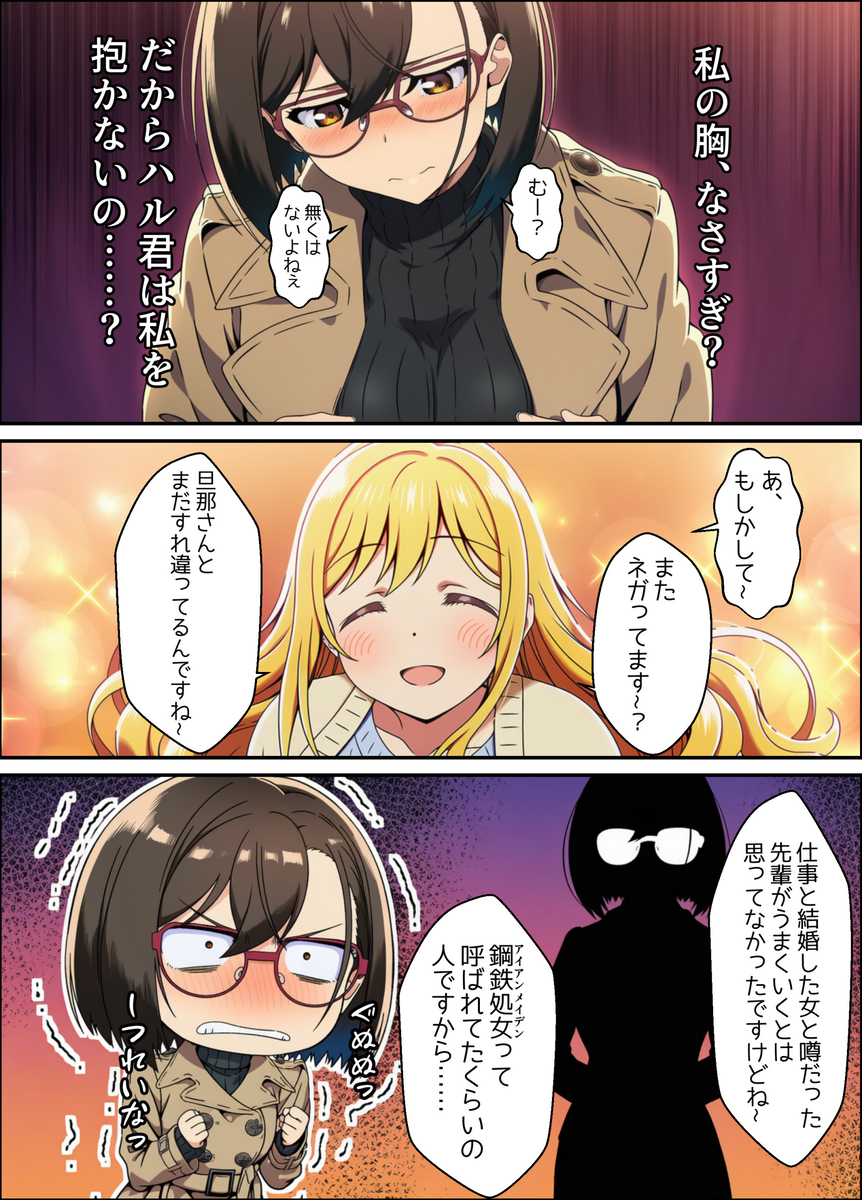 【エロマンガ】夫に抱かれようと頑張る奥様が女風俗を体験してみた結果…