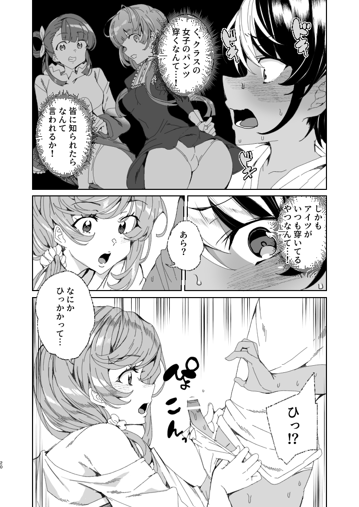 【エロ漫画】クラスメイトのママに誘われてハメ撮り配信をすることになったんだけど…