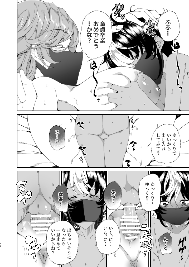 【エロ漫画】クラスメイトのママに誘われてハメ撮り配信をすることになったんだけど…