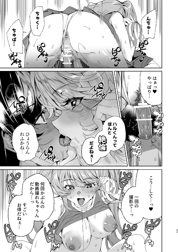 【エロ漫画】クラスメイトのママに誘われてハメ撮り配信をすることになったんだけど…