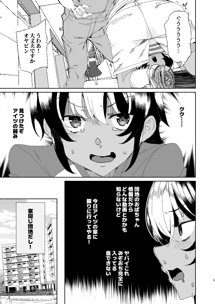 【エロ漫画】クラスメイトのママに誘われてハメ撮り配信をすることになったんだけど…