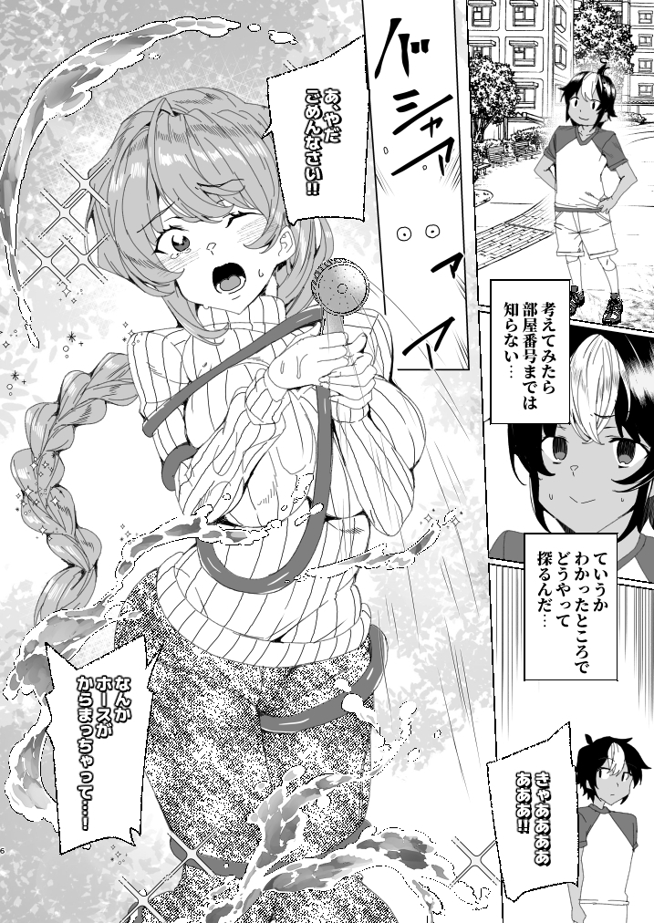 【エロ漫画】クラスメイトのママに誘われてハメ撮り配信をすることになったんだけど…