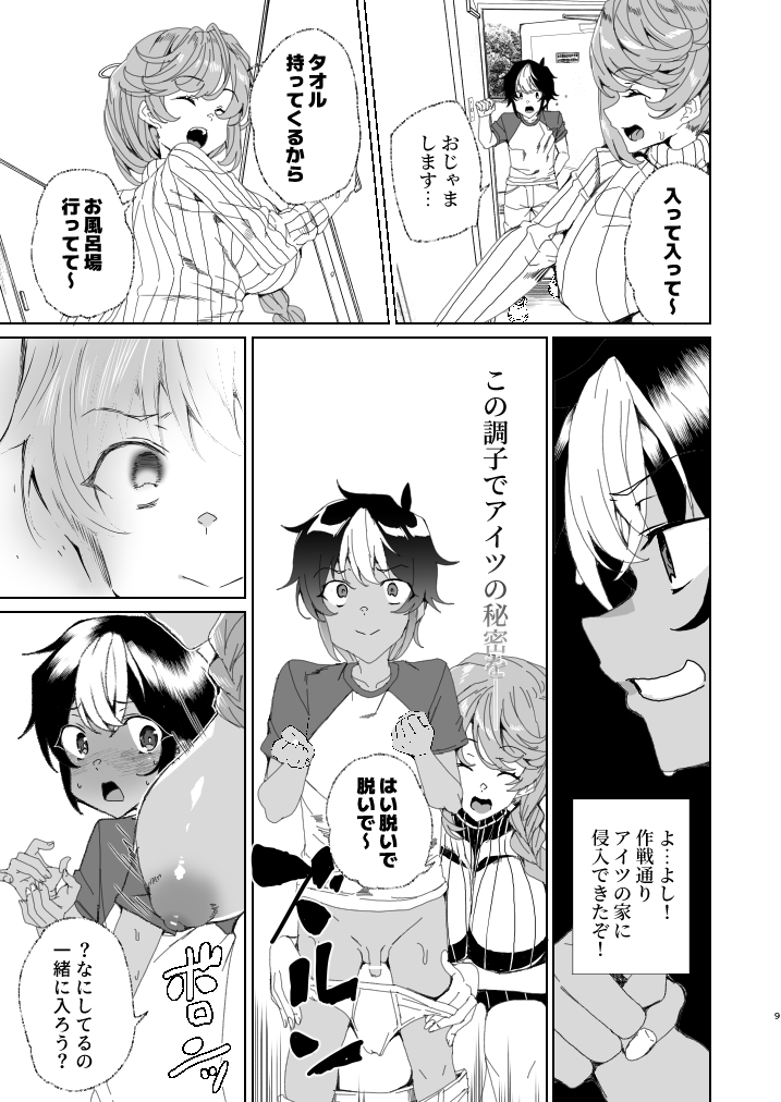 【エロ漫画】クラスメイトのママに誘われてハメ撮り配信をすることになったんだけど…