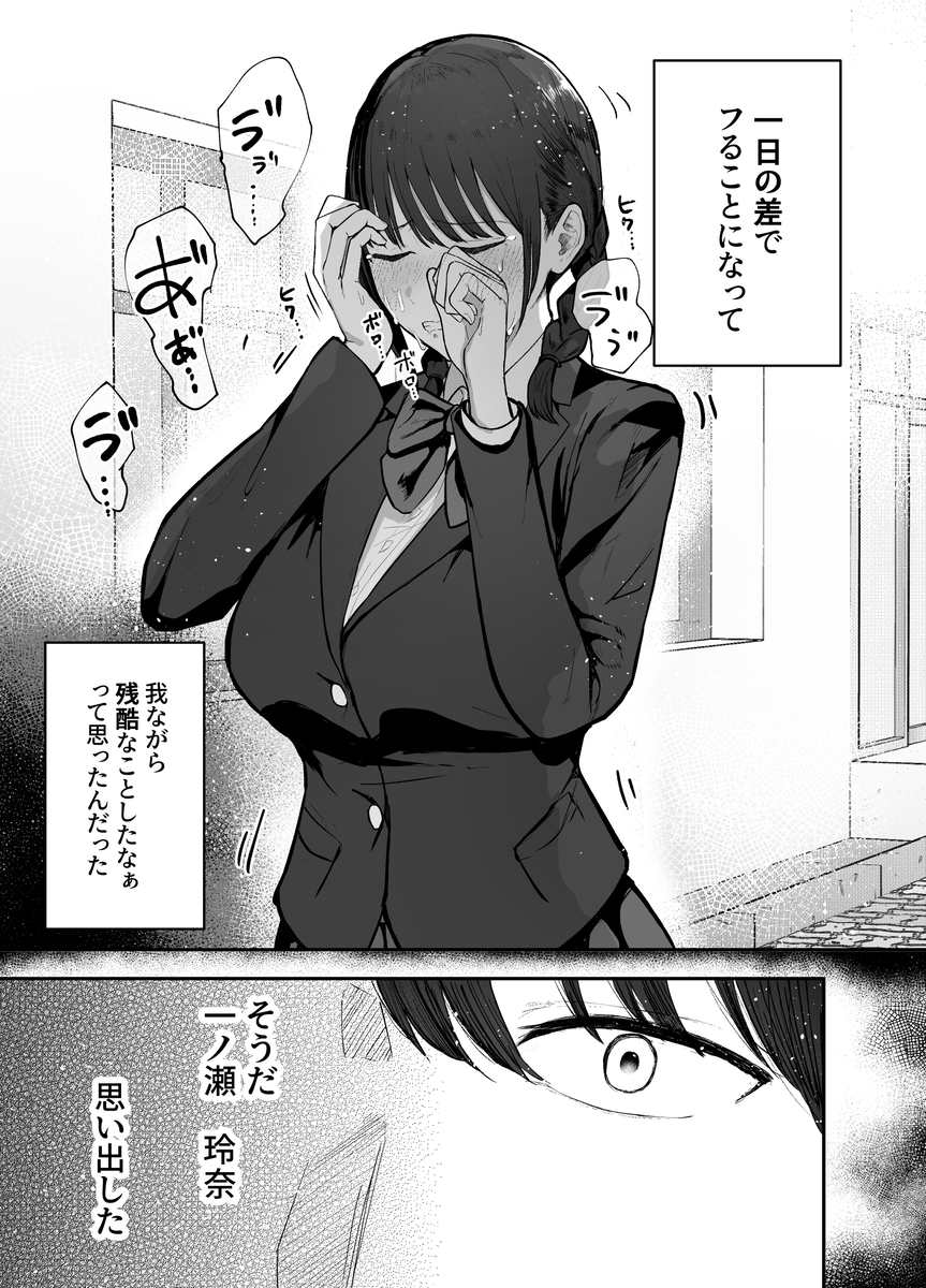 【えろまんが】彼女はいるけどこんなエッチなカラダに迫られたら…