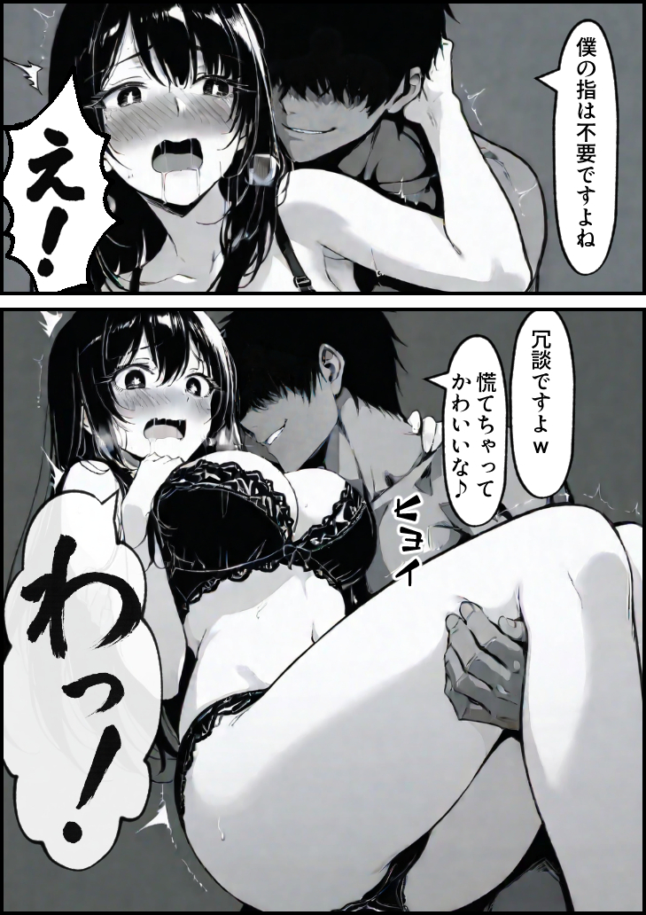 【エロ漫画】息子を一心に想う母の心と裏腹に疼き続ける身体の狭間で清純な人妻は少しずつ堕ちていく