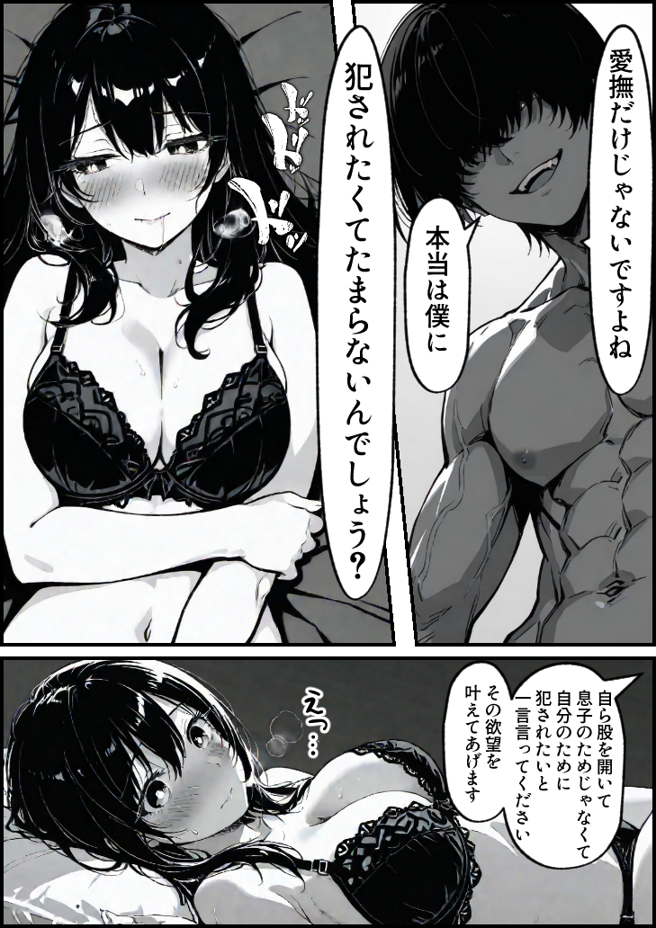 【エロ漫画】息子を一心に想う母の心と裏腹に疼き続ける身体の狭間で清純な人妻は少しずつ堕ちていく