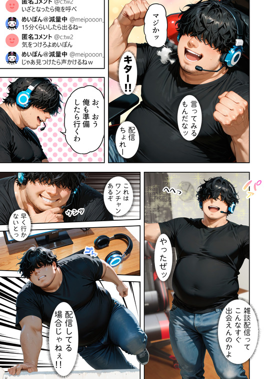 【エロマンガ】動画配信者で人気が出ると女の子と簡単にエッチできるって本当だったwww