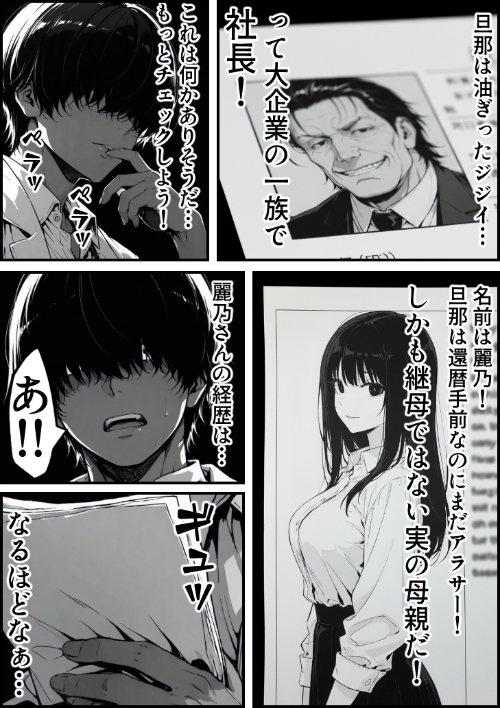 【エロ漫画】息子を一心に想う母の心と裏腹に疼き続ける身体の狭間で清純な人妻は少しずつ堕ちていく