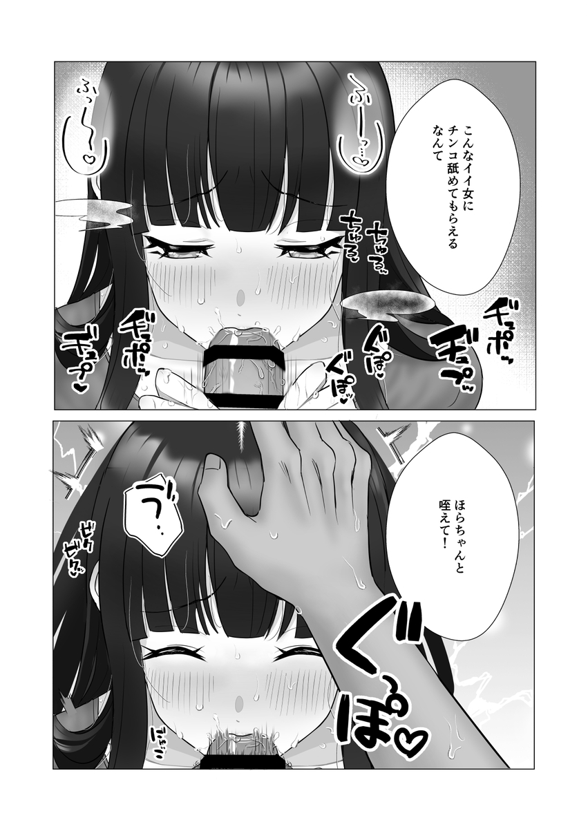 【エロ漫画】「あん！はぁん…深いぃ…！すごい…」夫を守るため、見ず知らずの他人に必死に奉仕する妻…
