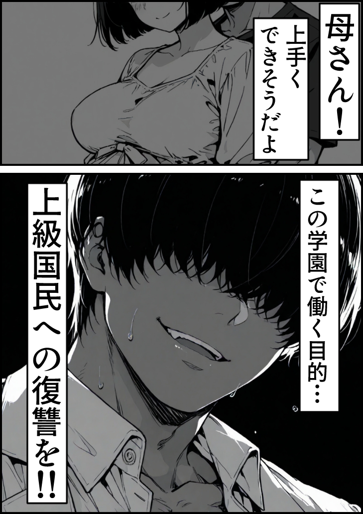 【エロ漫画】息子を一心に想う母の心と裏腹に疼き続ける身体の狭間で清純な人妻は少しずつ堕ちていく