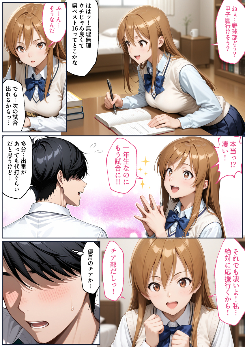 【えろまんが】俺の彼女は俺の親父と兄貴に何度も強制的に子宮に中出しされまくって…